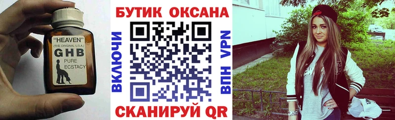 Бутират буратино  Купить где  Кумертау 