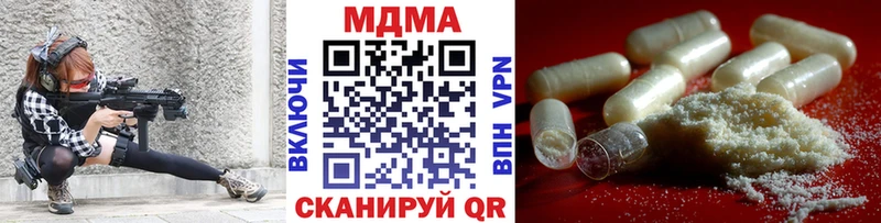 Купить где  Кумертау  МДМА кристаллы 