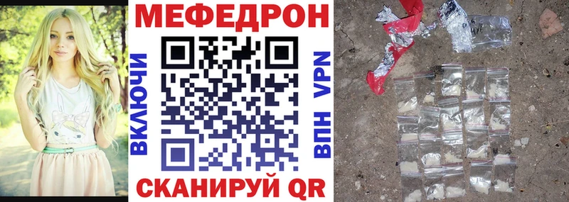 Купить где Кумертау Мефедрон кристаллы